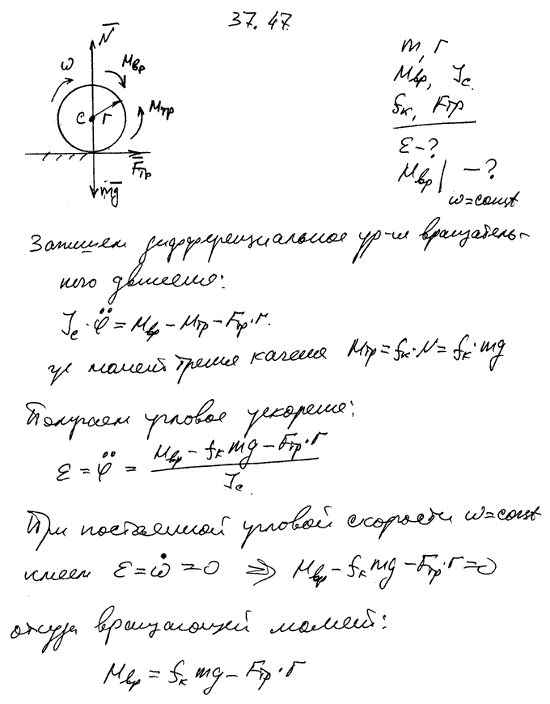 Определить угловое ускорение ведущего колеса автомашины массы M и радиуса r, если к колесу приложен вращающий момент mвр. Момент инерции колеса