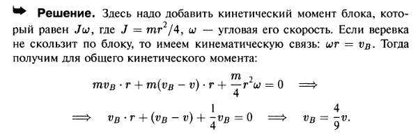 Решить предыдущую задачу, принимая во внимание массу блока, которая в четыре раза меньше массы человека. Считать, что масса блока равномерно
