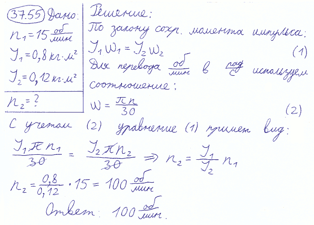 Человеку, стоящему на скамейке Жуковского, в то время, когда он протянул руки в стороны, сообщают начальную угловую скорость, соответствующую