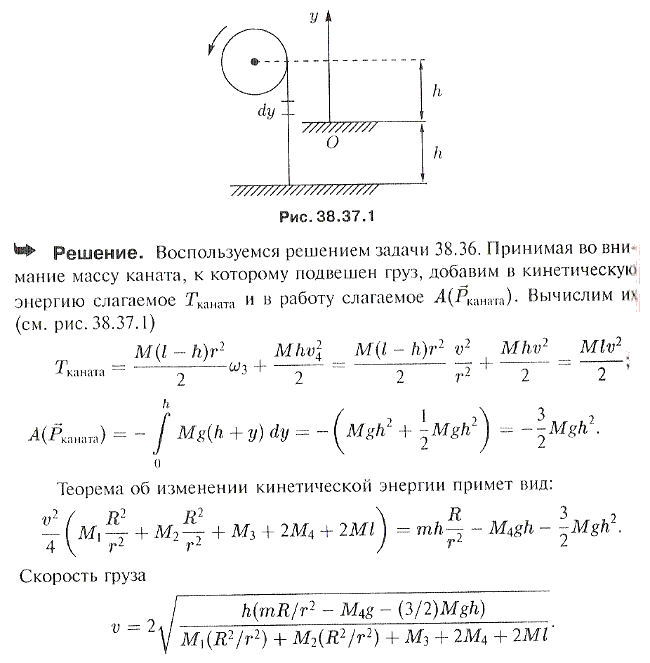 Решить предыдущую задачу, принимая во внимание массу каната, к которому привязан груз. Длина каната l, масса единицы длины каната M. В начальный
