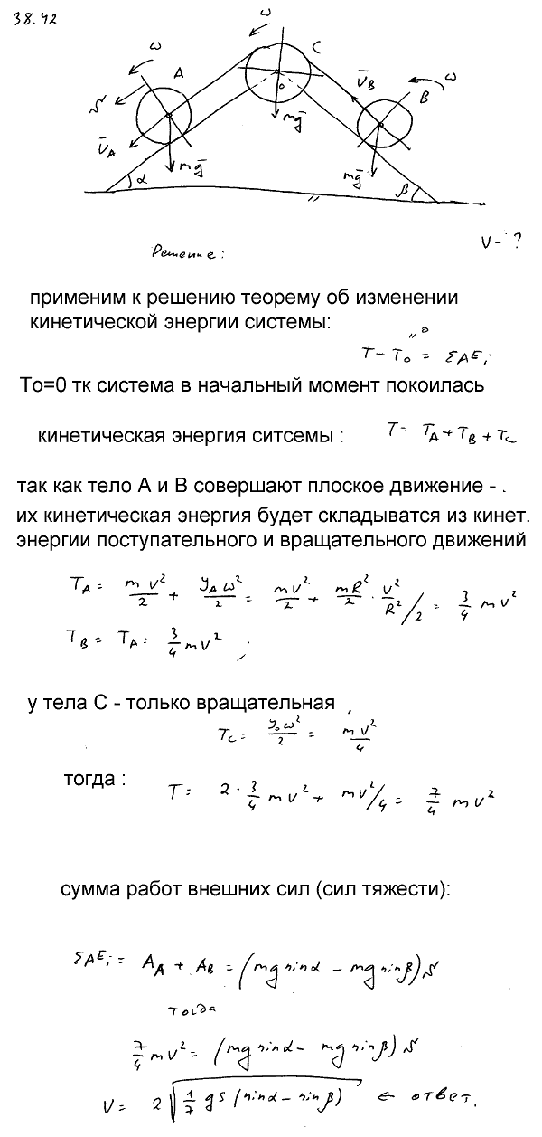 Колесо A скатывается без скольжения по наклонной плоскости OK, поднимая посредством нерастяжимого троса колесо B, которое катится без скольжения