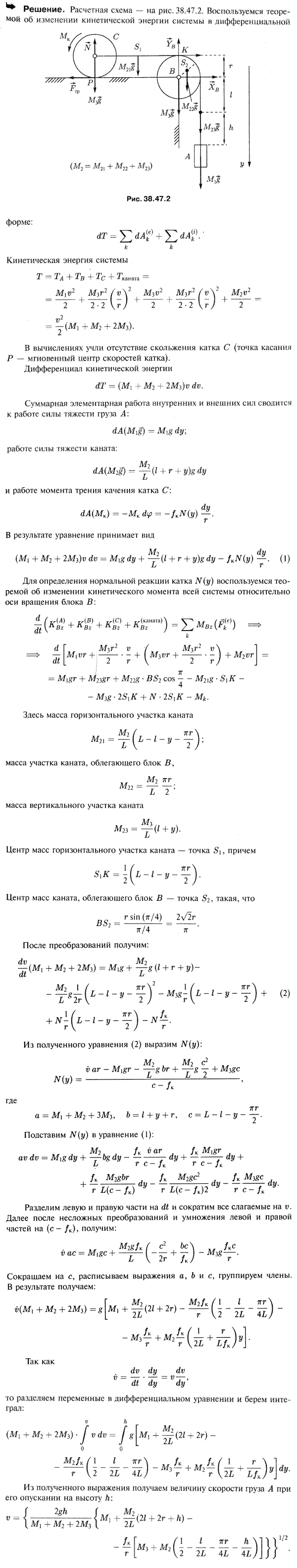 Груз A массы M1 подвешен к однородному нерастяжимому канату длины L и массы M2. Канат переброшен через блок B, вращающийся вокруг оси O, перпендикулярной