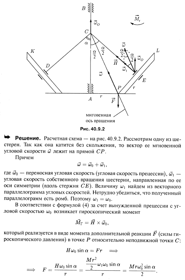 На рисунке изображен узел поворотной части разводного моста. Вал AB с шарнирно прикрепленными к нему под углом α стержнями CD и CE вращается