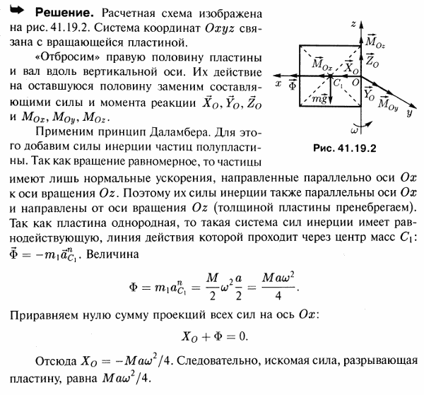 Однородная прямоугольная пластинка массы M равномерно вращается вокруг вертикальной оси с угловой скоростью ω. Определить силу, разрывающую пластину