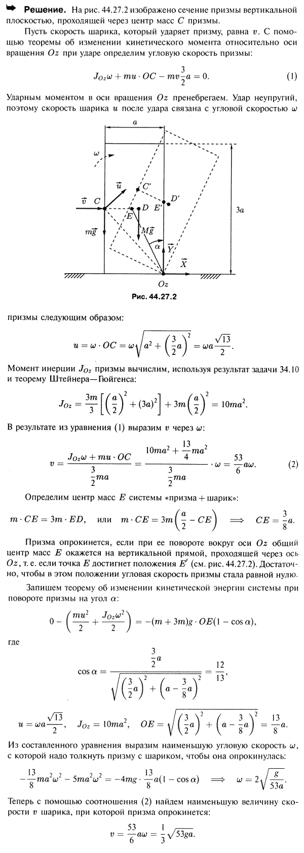 Однородная прямая призма с квадратным основанием стоит на горизонтальной плоскости и может вращаться вокруг ребра AB, лежащего в этой плоскости