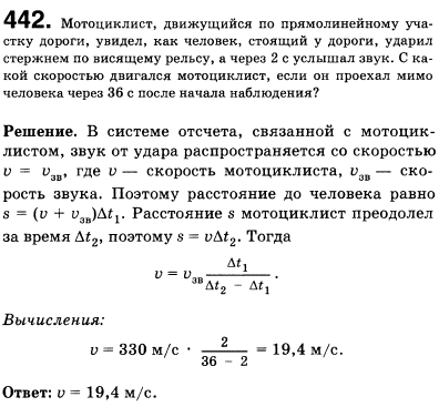 Мотоциклист, движущийся по прямолинейному участку дороги, увидел, как человек, стоящий у дороги, ударил стержнем по висящему рельсу, а через