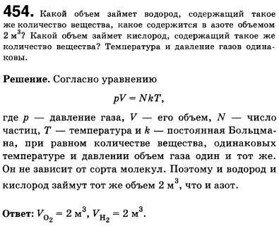 Какой объем займет водород, содержащий такое же количество вещества, какое содержится в азоте объемом 2 м^3? Какой объем займет кислород, содержащий