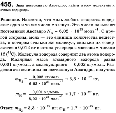 Зная постоянную Авогадро, найти массу молекулы и атома водорода