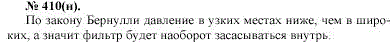 Изображение 1 к задаче