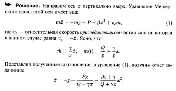 Аэростат весом Q поднимается вертикально и увлекает за собой сложенный на земле канат. На аэростат действует подъемная сила P, сила тяжести и
