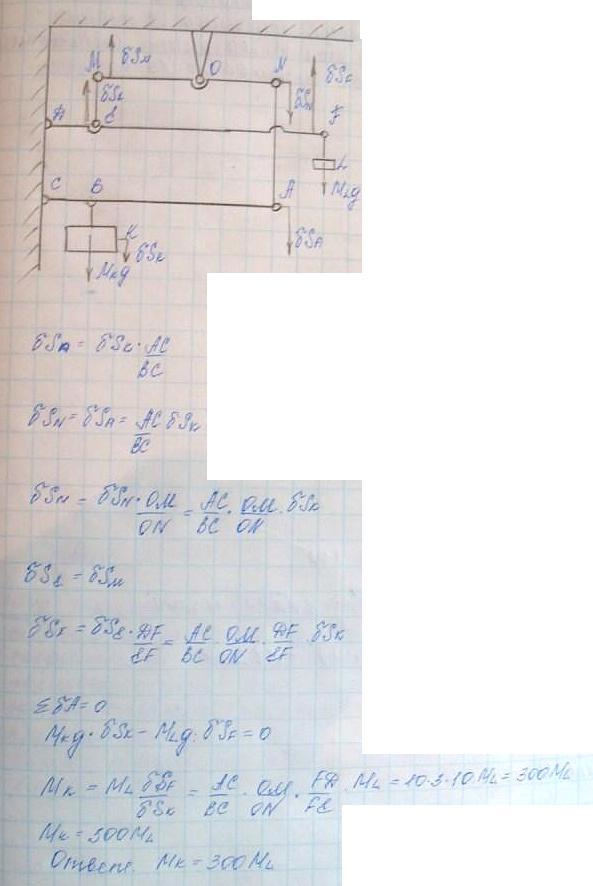 Грузы K и L, соединенные системой рычагов, изображенных на рисунке, находятся в равновесии. Определить зависимость между массами грузов, если