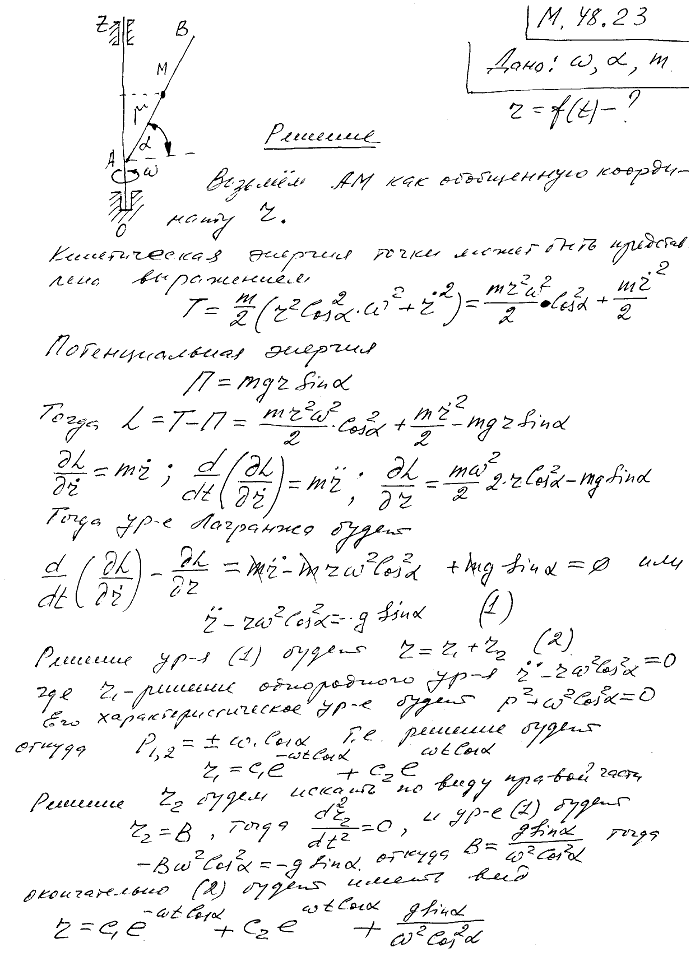 Материальная точка M движется под действием силы тяжести по прямолинейному стержню AB, вращающемуся с постоянной угловой скоростью ω вокруг неподвижной