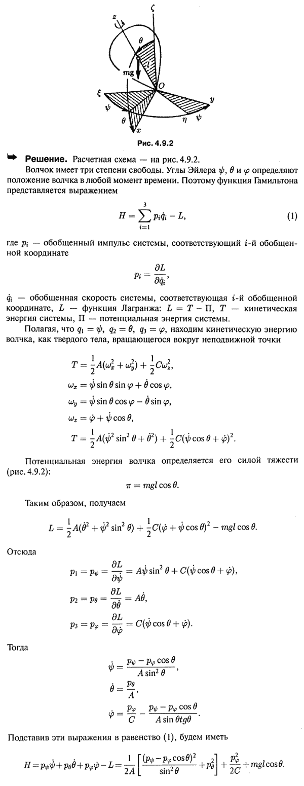 Положение оси симметрии z волчка, движущегося относительно неподвижной точки O под действием силы тяжести, определяется углами Эйлера, углом
