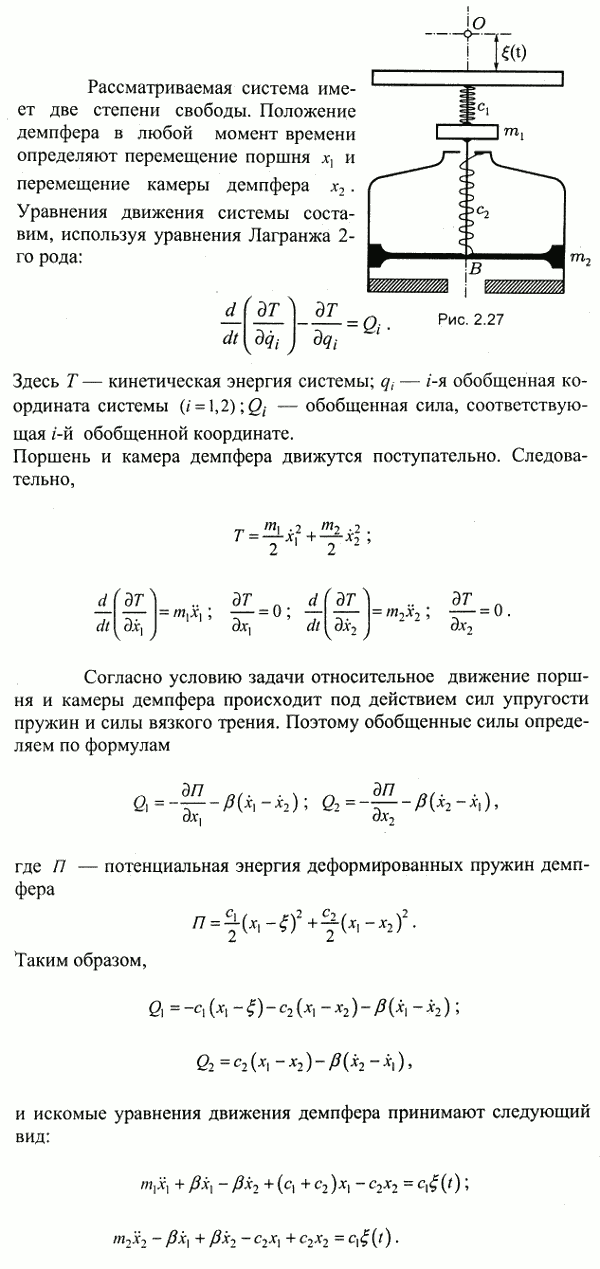 К движущейся по заданному закону ξ=ξ t платформе подвешена на пружине жесткости c1 механическая система, состоящая из массы m1, к которой жестко