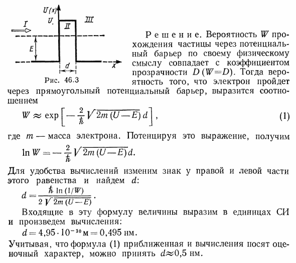 Электрон с энергией E=4,9 эВ движется в положительном направлении оси x рис. 46.3 . Высота U потенциального барьера равна 5 эВ. При какой ширине