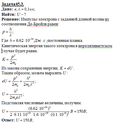 Какую ускоряющую разность потенциалов U должен пройти электрон, чтобы длина волны де Бройля λ была равна 0,1 нм?