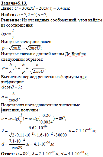 Узкий пучок электронов, прошедших ускоряющую разность потенциалов U=30 кВ, падает нормально на тонкий листок золота, проходит через него и рассеивается