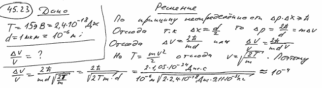 Электрон с кинетической энергией T=15 эВ находится в металлической пылинке диаметром d=1 мкм. Оценить относительную неточность Δv, с которой