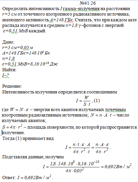 Определить интенсивность I гамма-излучения на расстоянии r=5 см от точечного изотропного радиоактивного источника, имеющего активность А=148