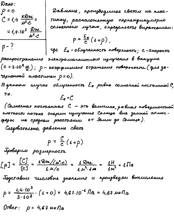 Изображение 0 к задаче