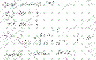 Могут ли электроны находиться в ядре? Ответ обосновать.
