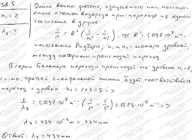 Определить длину волны λ, соответствующую третьей спектральной линии в серии Бальмера.