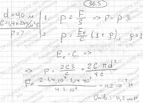Спутник в форме шара движется вокруг Земли на такой высоте, что поглощением солнечного света в атмосфере можно пренебречь. Диаметр спутника d=40