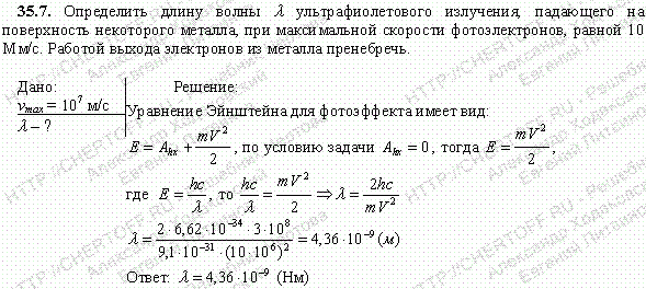Определить длину волны λ ультрафиолетового излучения, падающего на поверхность некоторого металла, при максимальной скорости фотоэлектронов