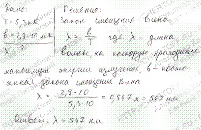 Температура верхних слоев Солнца равна 5,3 кК. Считая Солнце черным телом, определить длину волны λm, которой соответствует максимальная спектральная