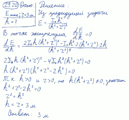 На какой высоте h над горизонтальной плоскостью см. предыдущую задачу нужно поместить светящийся диск, чтобы освещенность в точке А была мак