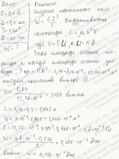 По обмотке тороида течет ток силой I=0,6 A. Витки провода диаметром d=0,4 мм плотно прилегают друг к другу толщиной изоляции пренебречь . Найти
