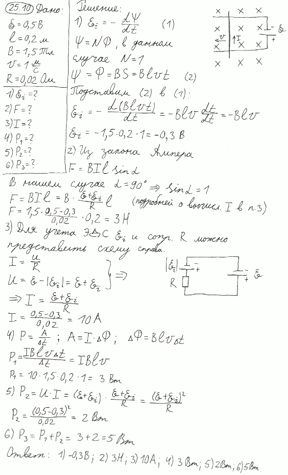 К источнику тока с ЭДС ξ=0,5 В и ничтожно малым внутренним сопротивлением присоединены два металлических стержня, расположенные горизонтально