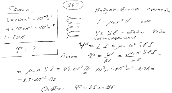 Найти магнитный поток Ф, создаваемый соленоидом сечением S=10 см^2, если он имеет n=10 витков на каждый сантиметр его длины при силе тока I=20