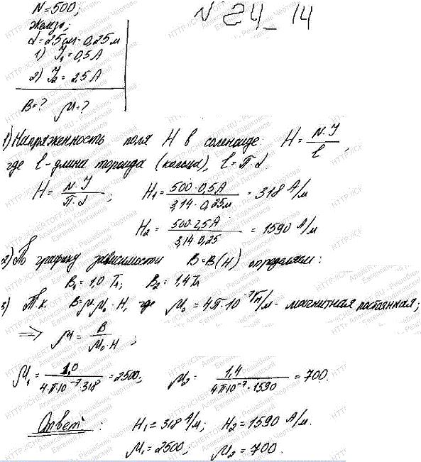 На железное кольцо намотано в один слой N=500 витков провода. Средний диаметр d кольца равен 25 см. Определить магнитную индукцию В в железе