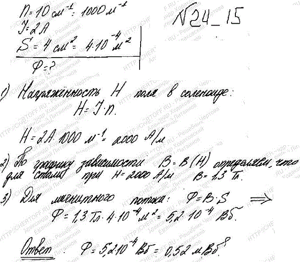 Замкнутый соленоид тороид со стальным сердечником имеет n=10 витков на каждый сантиметр длины. По соленоиду течет ток I=2 A. Вычислить магнитный