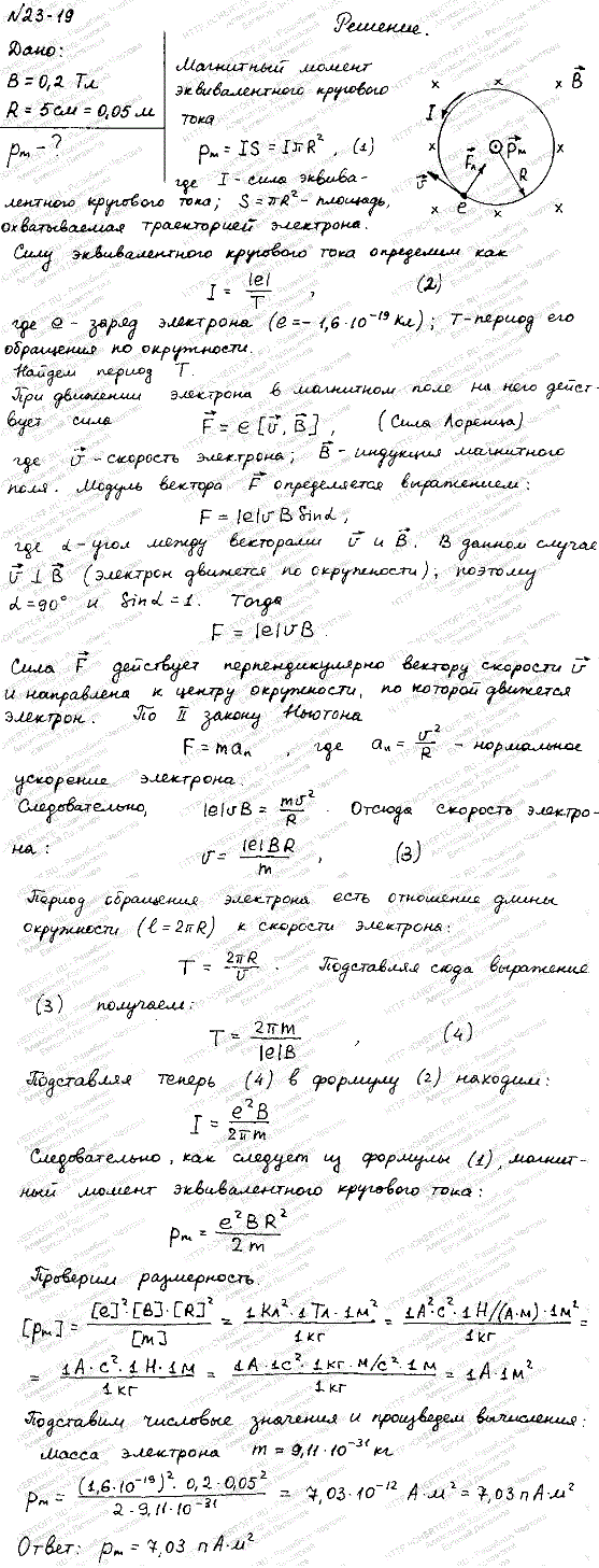 Электрон, влетев в однородное магнитное поле с индукцией B=0,2 Тл, стал двигаться по окружности радиусом R=5 см. Определить магнитный момент