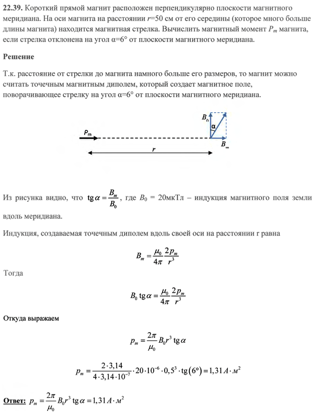 Изображение 1 к задаче
