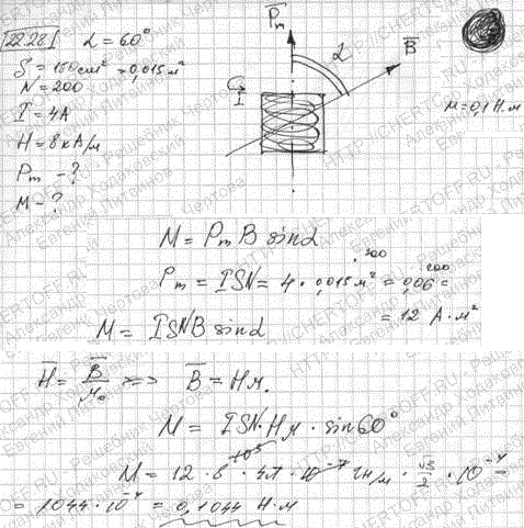 Короткая катушка площадью S поперечного сечения, равной 150 см^2, содержит N=200 витков провода, по которому течет ток I=4 A. Катушка помещена