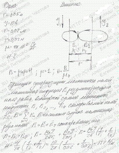 Два длинных параллельных провода находятся на расстоянии r=5 см один от другого. По проводам текут в противоположных направлениях одинаковые