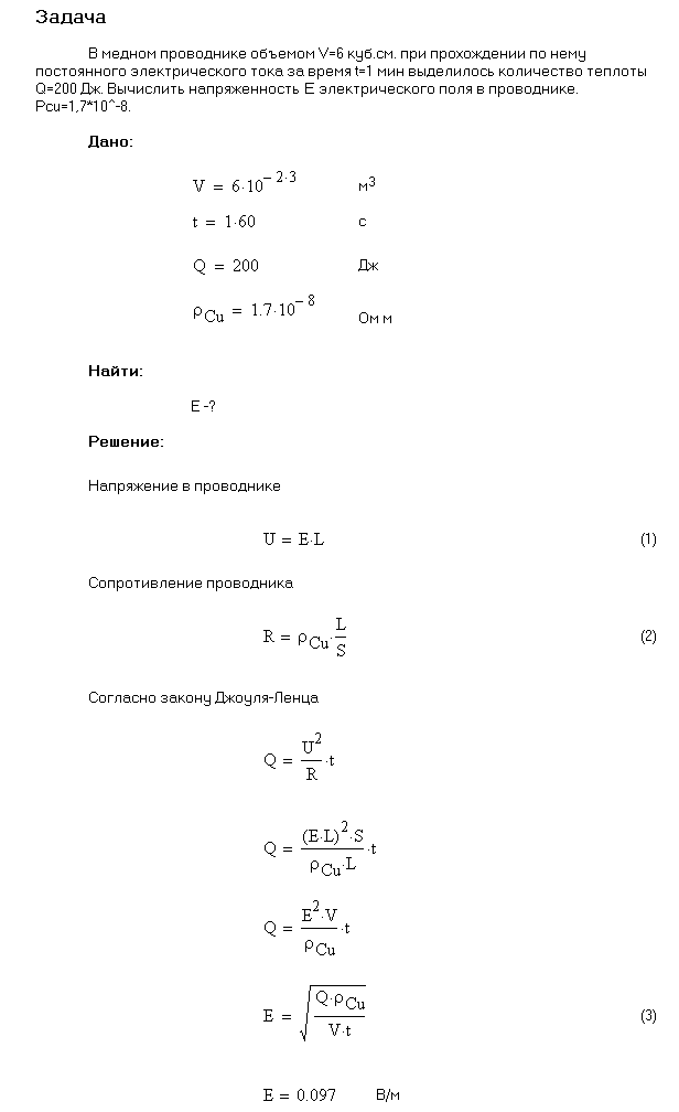 В медном проводнике объемом V=6 см^3 при прохождении по нему постоянного тока за время t=1 мин выделилось количество теплоты Q=216 Дж. Вычислить