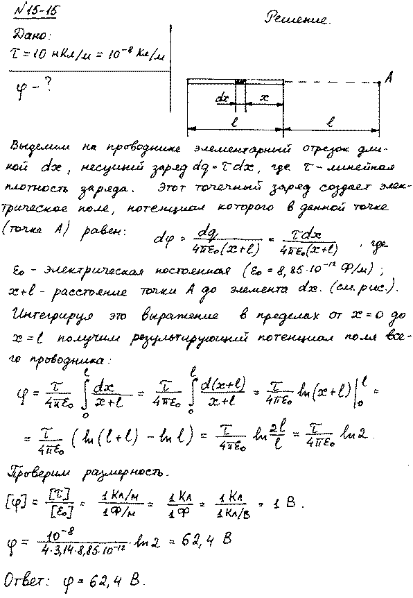 Изображение 0 к задаче