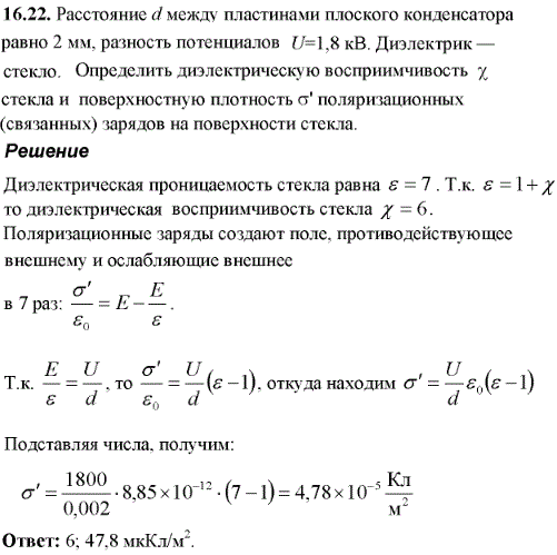 Изображение 0 к задаче