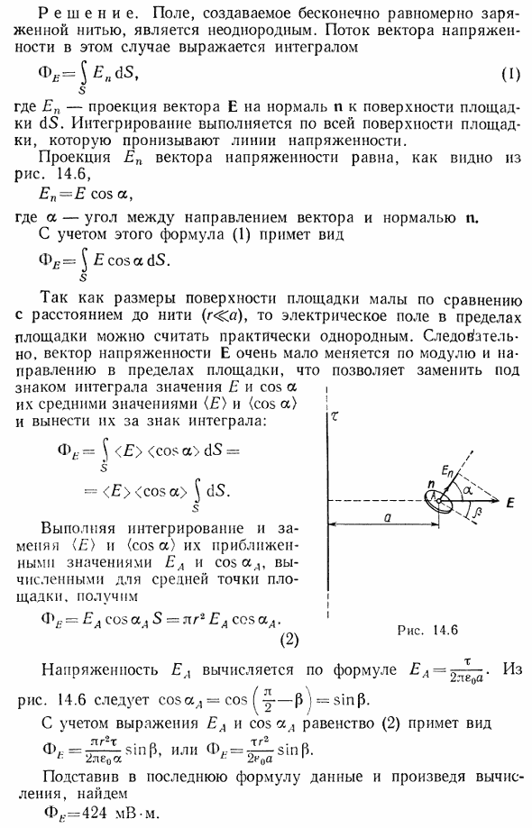 Электрическое поле создано тонкой бесконечно длинной нитью, равномерно заряженной с линейной плотностью τ=30 нКл/м. На расстоянии a=20 см от