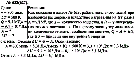 Изображение 0 к задаче