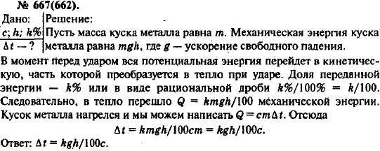 Изображение 0 к задаче