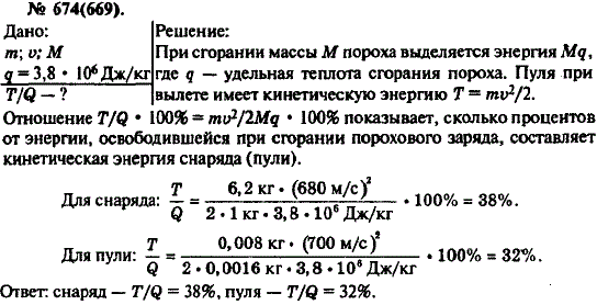 Изображение 0 к задаче