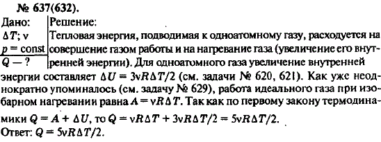 Изображение 0 к задаче