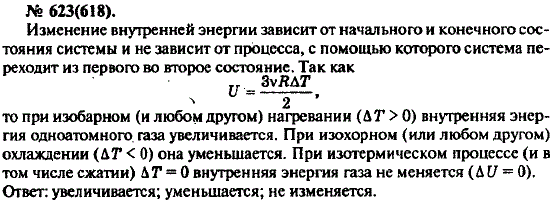 Изображение 0 к задаче