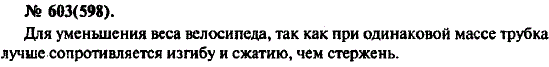 Изображение 0 к задаче