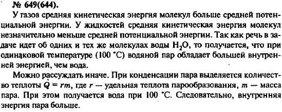 Изображение 0 к задаче
